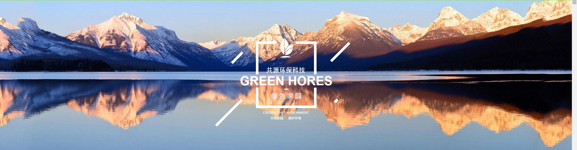 東莞市共源環(huán)?？萍加邢薰? /></li>
				
         <li id=