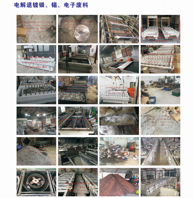 銅粉過(guò)濾機(jī)電解退鍍銀、錫、電子廢料